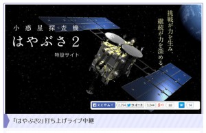 hayabusa2